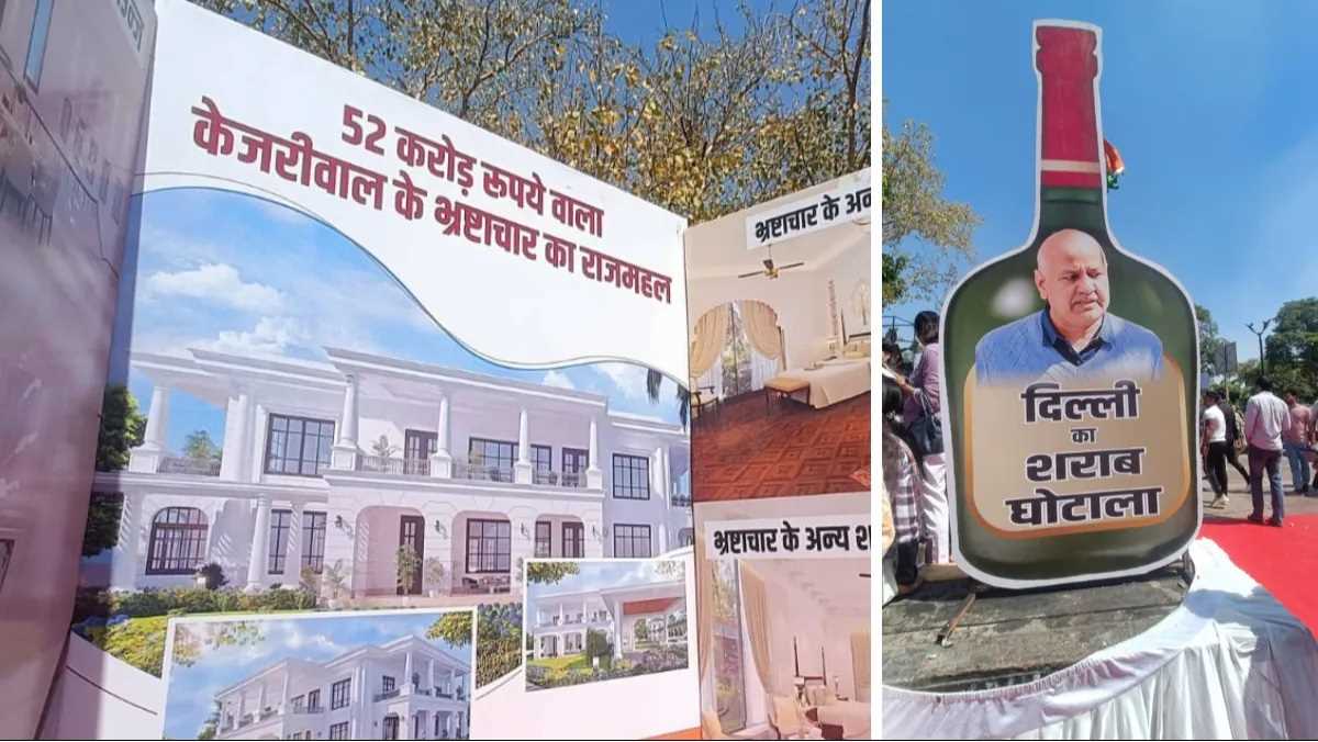 जनता की अदालत पर भाजपा का विरोध प्रर्दशन