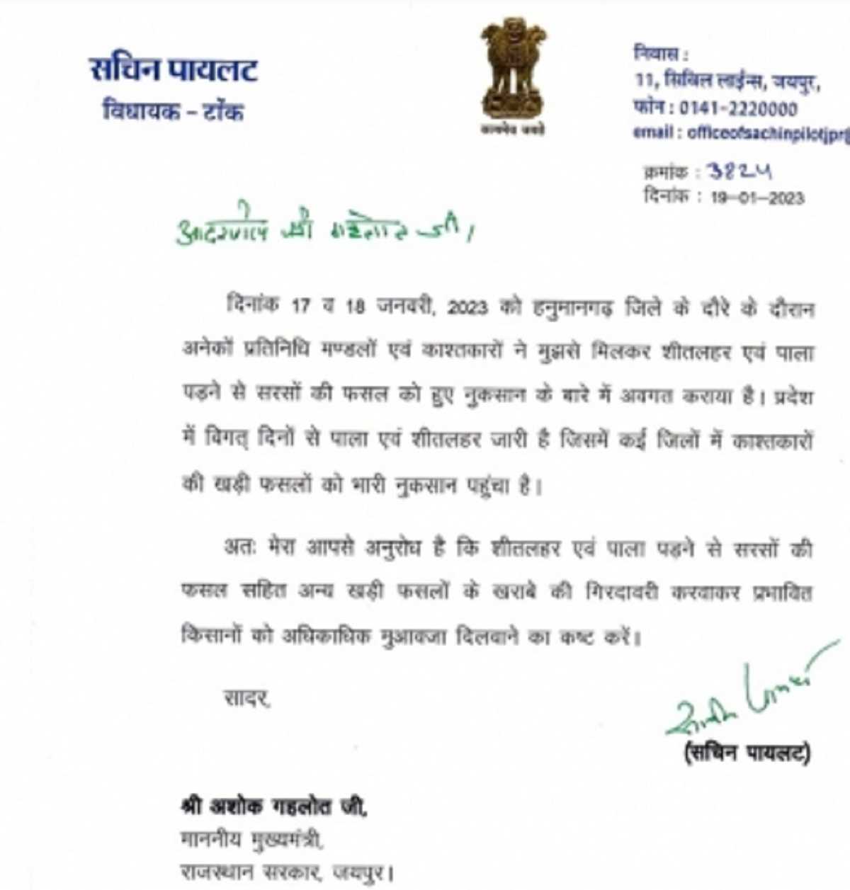 पायलट ने गहलोत को लिखा पत्र, किसानों के लिए मुआवजे की मांग