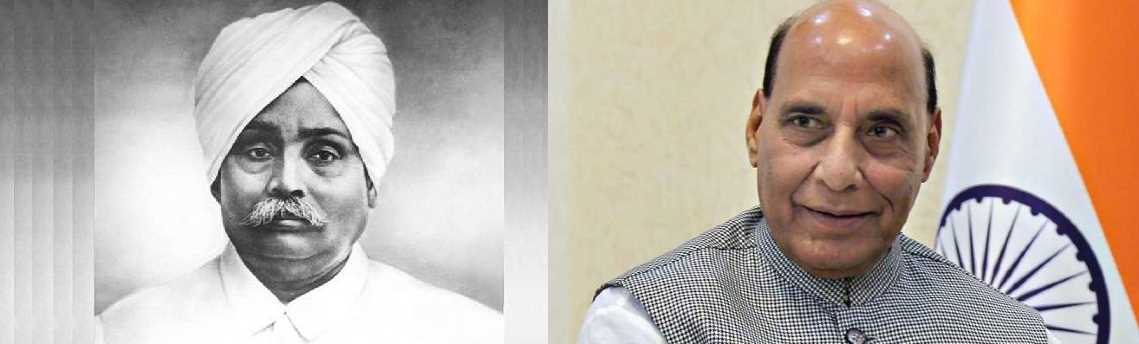 पंजाब केसरी लाला लाजपत राय की जयंती पर राजनाथ सिंह ने अर्पित की श्रद्धांजलि