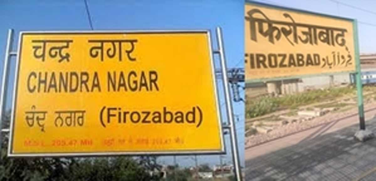 यूपी में जगहों के नाम बदलना हमेशा गेमचेंजर नहीं होता