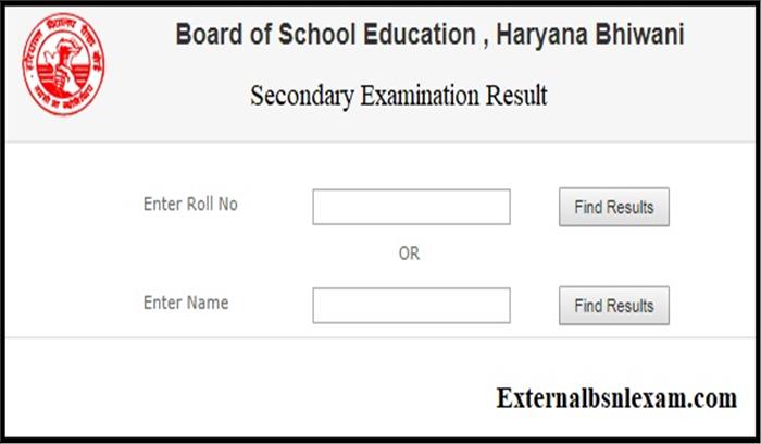 11 जून को आएगा हरियाणा विद्यालय शिक्षा बोर्ड की दसवीं कक्षा का परीक्षा परिणाम