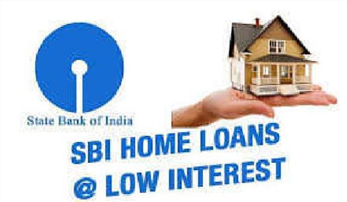 आवास ऋण की ब्याज दर में हुई  कटौती