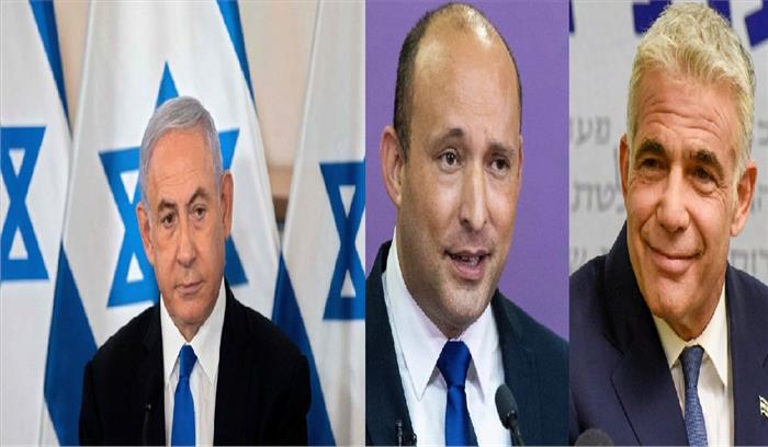 नेतन्याहू का जाना तय, विरोधियों के बीच गठबंधन सरकार बनाने की तैयारी