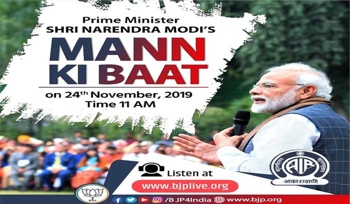 पीएम मोदी ने स्कूलों से की फिट इंडिया सप्ताह मनाने की अपील