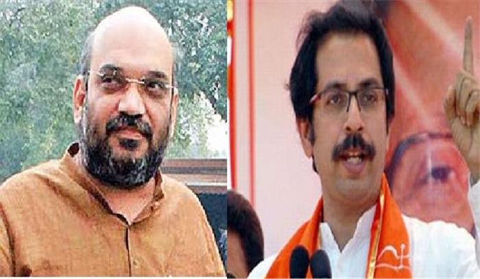 अमित शाह शिवसेना के अध्यक्ष उद्धव ठाकरे से मुलाकात करेंगे