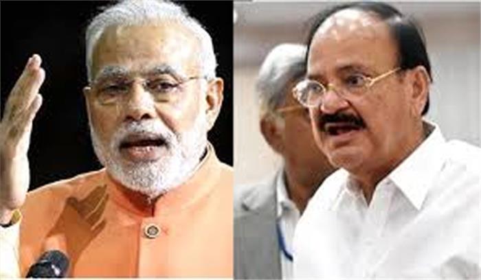 नायडू ने दी मोदी को जन्मदिन की शुभकामनाएं