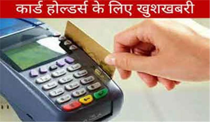 कार्ड से भुगतान पर उपभोक्ता व पंप को नहीं देना होगा कोई शुल्क