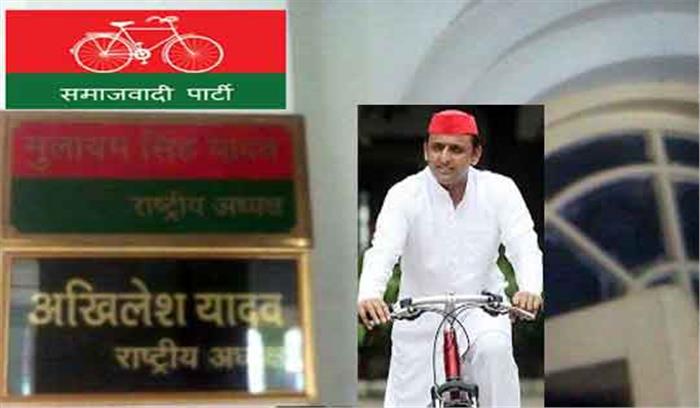 अखिलेश को मिला चुनाव चिह्न साइकिल