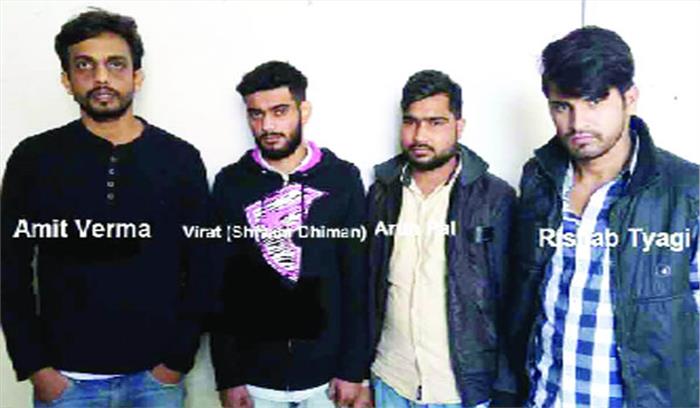 करोड़ों ठग चुके गिरोह का पर्दाफाश, चार गिरफ्तार करोड़ों ठग चुके गिरोह का पर्दाफाश, चार गिरफ्तार
