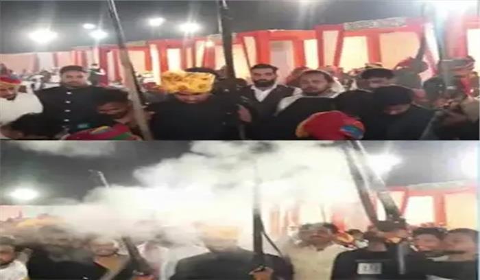 राजस्थान में मंत्री के बेटे की शादी के रिसेप्शन में चलीं गोलियां, वीडियो वायरल