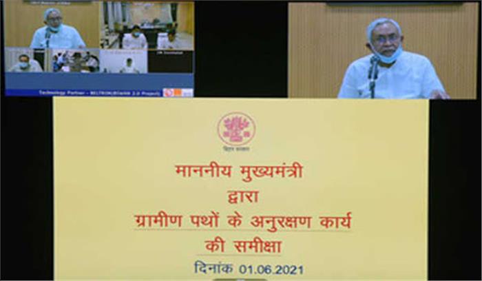 सड़कों का बेहतर निर्माण करने के साथ-साथ रखरखाव सरकार का उद्देश्य : नीतीश