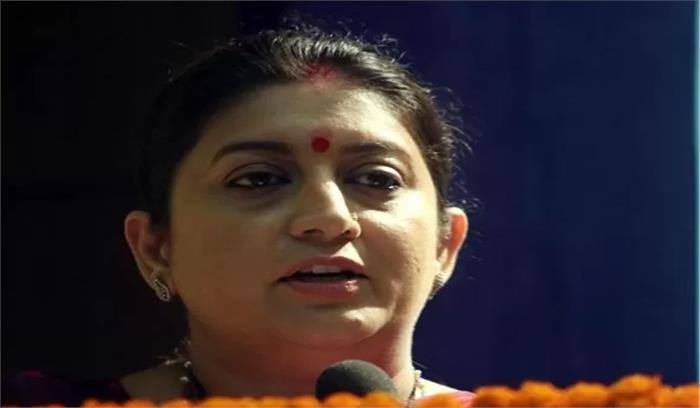 स्मार्ट फोन के कारण देश के 37.15 फीसदी बच्चों में एकाग्रता कमी : स्मृति ईरानी