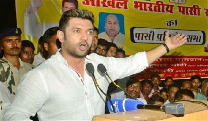 सोशल मीडिया पर लीक हुआ चिराग की बातचीत का ऑडियो