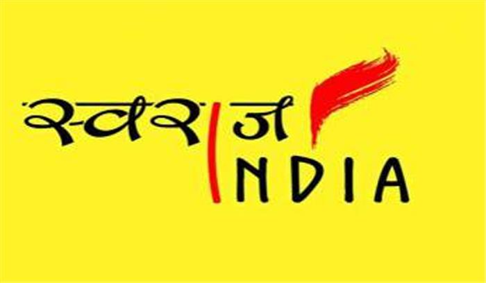 स्वराज इंडिया ने किया 34 उम्मीदवारों के नामों का ऐलान स्वराज इंडिया ने किया 34 उम्मीदवारों के नामों का ऐलान