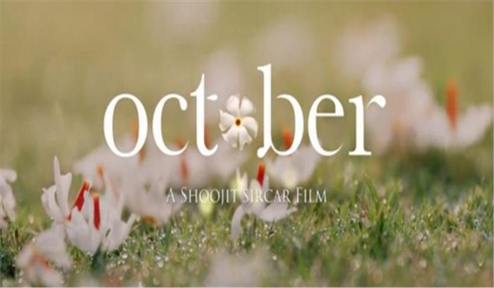 वरुण धवन ने साझा किया अपनी आगामी फिल्म अक्टूबर का पहला लुक