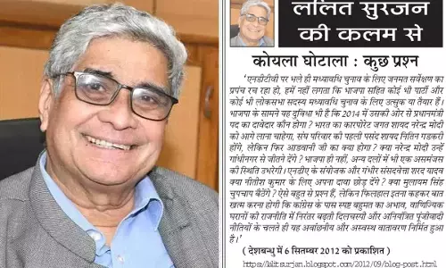 ललित सुरजन की कलम से- कोयला घोटाला : कुछ प्रश्न
