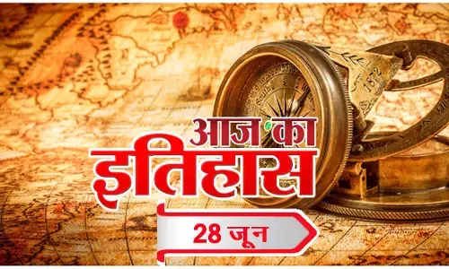 आज का इतिहास