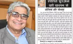 ललित सुरजन की कलम से - ओसियां और जोधपुर