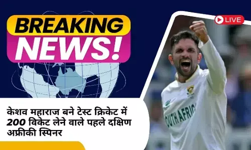 केशव महाराज बने टेस्ट क्रिकेट में 200 विकेट लेने वाले पहले दक्षिण अफ्रीकी स्पिनर
