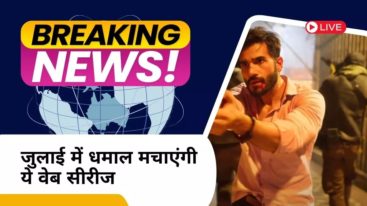 स्पेशल ऑप्स 2 की धमाकेदार वापसी