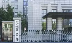 अमेरिका द्वारा चीन पर संबंधित आर्थिक और व्यापार प्रतिबंधों को रद्द किए जाने पर चीनी वाणिज्य मंत्रालय की प्रतिक्रिया अमेरिका द्वारा चीन पर संबंधित आर्थिक और व्यापार प्रतिबंधों को रद्द किए जाने पर चीनी वाणिज्य मंत्रालय की प्रतिक्रिया