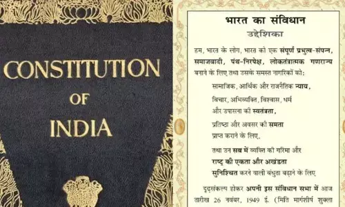 संविधान की प्रस्तावना के साथ न हो खिलवाड़