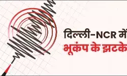 दिल्ली-एनसीआर में भूकंप के झटके, घर-दफ्तर से बाहर निकले लोग