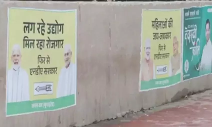 बिहार चुनाव के पहले खुद को बेहतर साबित करने की होड़, जदयू-राजद में पोस्टर वॉर