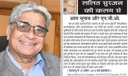 ललित सुरजन की कलम से- आम चुनाव और एन.जी.ओ.