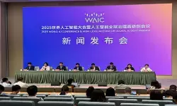 शांगहाई में आयोजित होगा 2025 विश्व एआई सम्मेलन