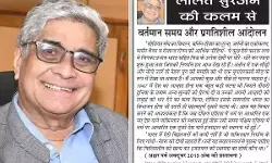 ललित सुरजन की कलम से- वर्तमान समय और प्रगतिशील आंदोलन