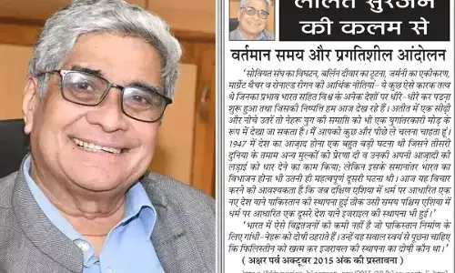 ललित सुरजन की कलम से- वर्तमान समय और प्रगतिशील आंदोलन ललित सुरजन की कलम से- वर्तमान समय और प्रगतिशील आंदोलन