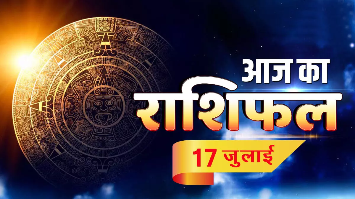 राशिफल राशिफल