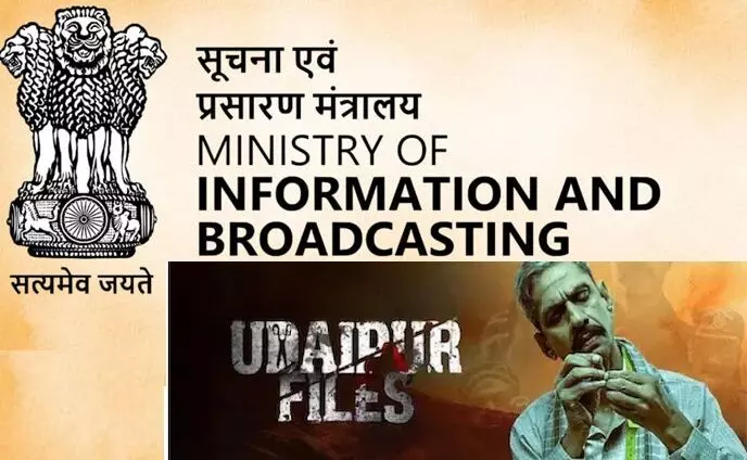 उदयपुर फाइल्स की रिलीज पर रोक जारी, सूचना मंत्रालय की कमेटी ने दिए 6 बदलाव के सुझाव उदयपुर फाइल्स की रिलीज पर रोक जारी, सूचना मंत्रालय की कमेटी ने दिए 6 बदलाव के सुझाव