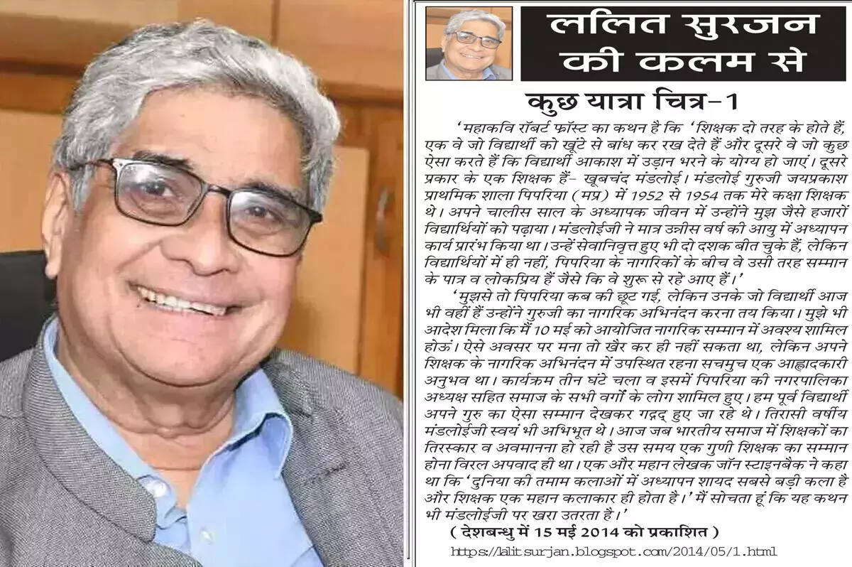 ललित सुरजन की कलम से- कुछ यात्रा चित्र-1