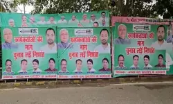 निशांत की राजनीति में एंट्री की मांग तेज, जदयू कार्यालय के बाहर लगे पोस्टर निशांत की राजनीति में एंट्री की मांग तेज, जदयू कार्यालय के बाहर लगे पोस्टर