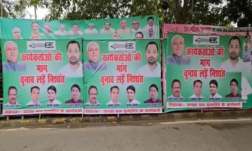 निशांत की राजनीति में एंट्री की मांग तेज, जदयू कार्यालय के बाहर लगे पोस्टर