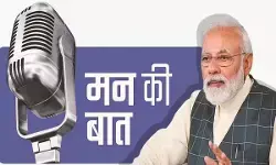 प्रधानमंत्री मोदी आज मन की बात के जरिए देश को संबोधित करेंगे प्रधानमंत्री मोदी आज मन की बात के जरिए देश को संबोधित करेंगे