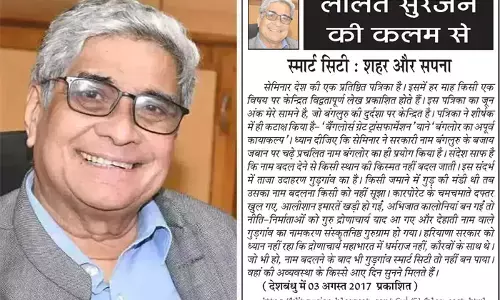 ललित सुरजन की कलम से—स्मार्ट सिटी : शहर और सपना