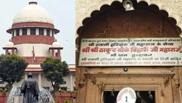 सुप्रीम कोर्ट में श्री बांके बिहारी मंदिर प्रबंधन अध्यादेश 2025 को चुनौती, सीजेआई करेंगे सुनवाई बेंच का फैसला