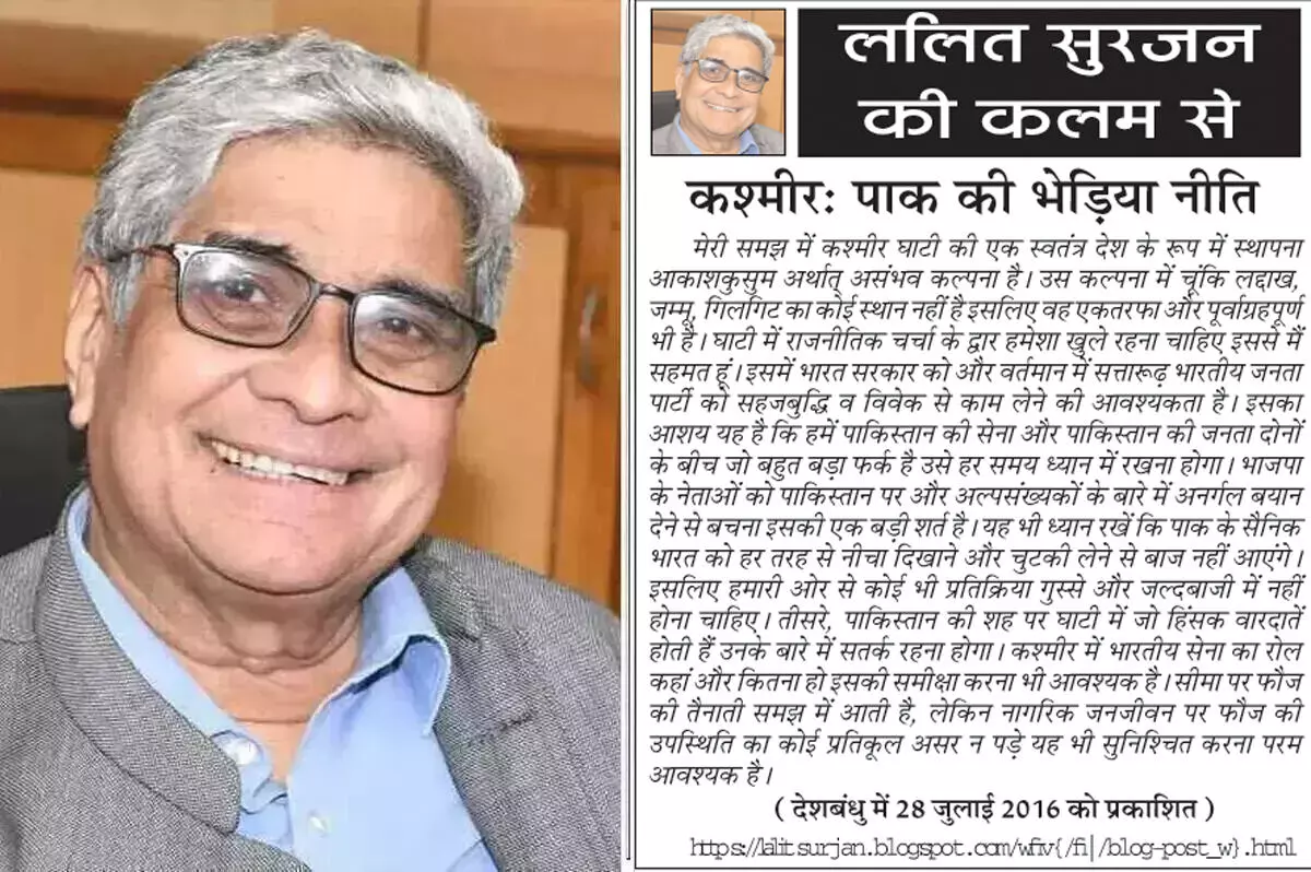 ललित सुरजन की कलम से - कश्मीर: पाक की भेड़िया नीति