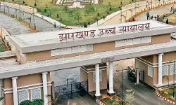 गैंगस्टर अमन साव की मां की एफआईआर दर्ज न करने पर झारखंड हाईकोर्ट नाराज, कहा: कोई भी कानून के ऊपर नहीं गैंगस्टर अमन साव की मां की एफआईआर दर्ज न करने पर झारखंड हाईकोर्ट नाराज, कहा: कोई भी कानून के ऊपर नहीं