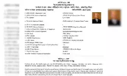 बिहार : डोनाल्ड ट्रंप के नाम से फर्जी आवेदन, एफआईआर दर्ज बिहार : डोनाल्ड ट्रंप के नाम से फर्जी आवेदन, एफआईआर दर्ज