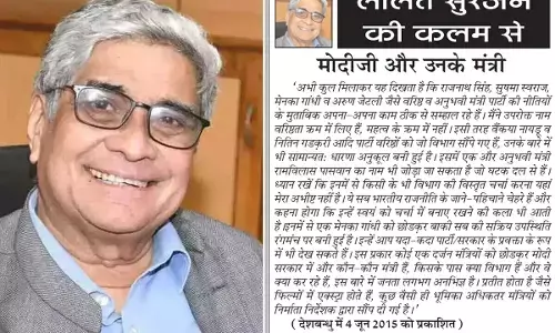 ललित सुरजन की कलम से - मोदीजी और उनके मंत्री