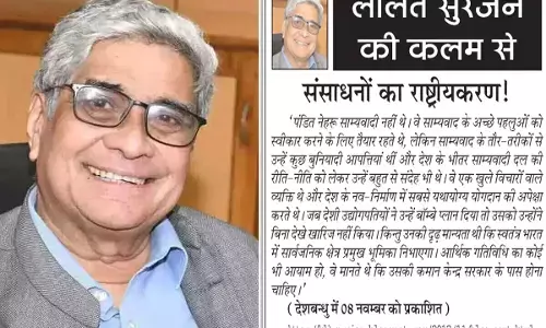 ललित सुरजन की कलम से - संसाधनों का राष्ट्रीयकरण!