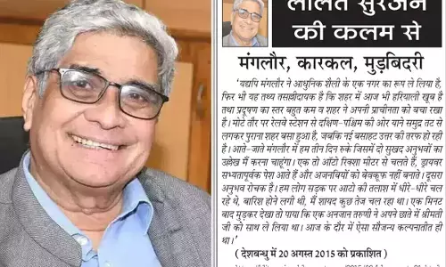 ललित सुरजन की कलम से - मंगलौर, कारकल, मुड़बिदरी