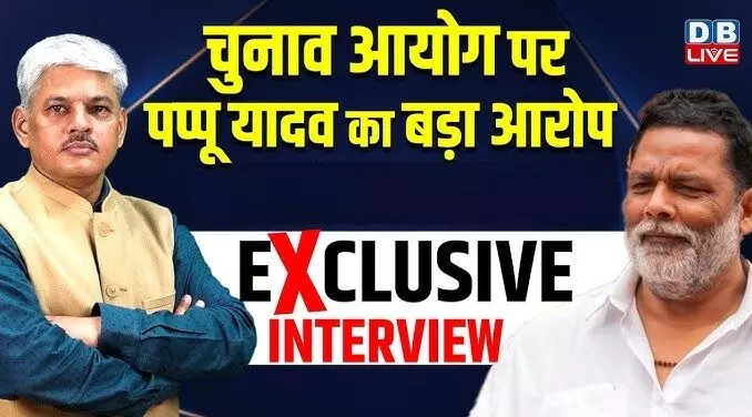 लोगों के अधिकारों की चोरी, देश की आत्मा पर हमला-पप्पू यादव