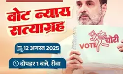 कांग्रेस राज्य भर में करेगी सरकार का पुतला दहन, रीवा से वोट न्याय सत्याग्रह की करेगी शुरुआत