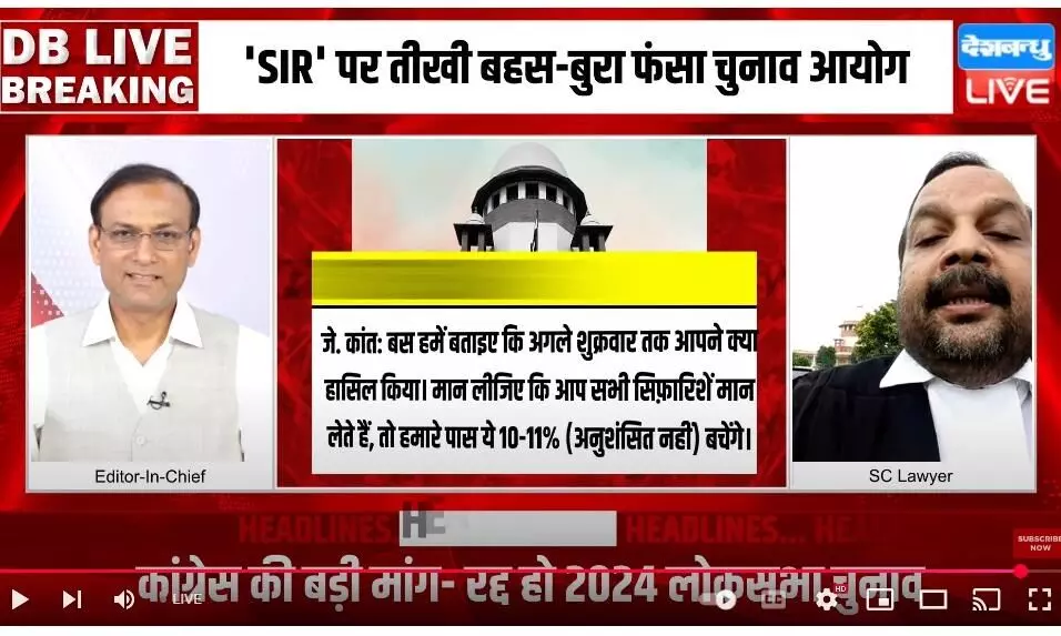 एसआईआर पर सुप्रीम कोर्ट का बड़ा फैसला, 19 अगस्त तक डिलीट वोटों की लिस्ट वेबसाइट पर डाले चुनाव आयोग एसआईआर पर सुप्रीम कोर्ट का बड़ा फैसला, 19 अगस्त तक डिलीट वोटों की लिस्ट वेबसाइट पर डाले चुनाव आयोग