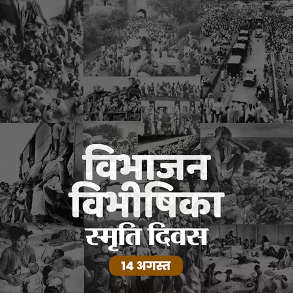 अतीत के आईने में भाजपा